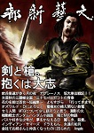 文芸新都