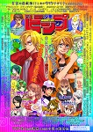 週刊少年VIP