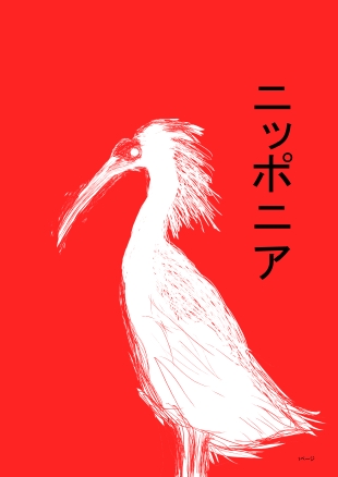 ニッポニア