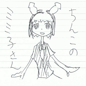 ちんこのミミ子