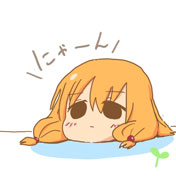 癒し姫と癒されない仲間たち