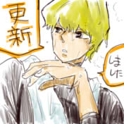 超次元セパタクロー ツナグ