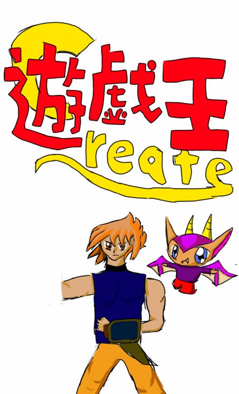 遊戯王create