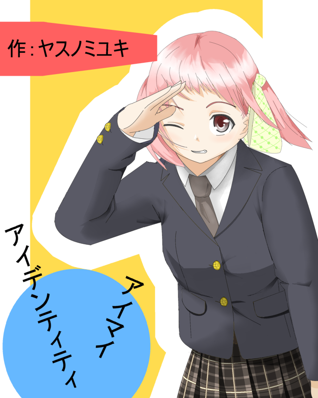 どうでもいい話集