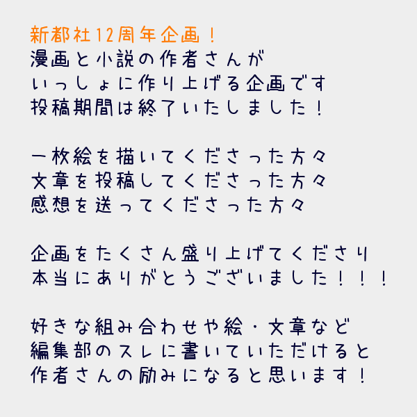 一枚絵文章化企画2017