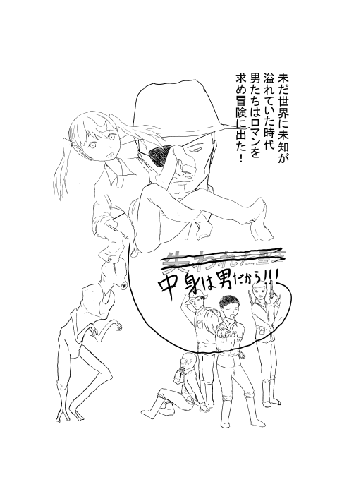 中身は男だから!!!